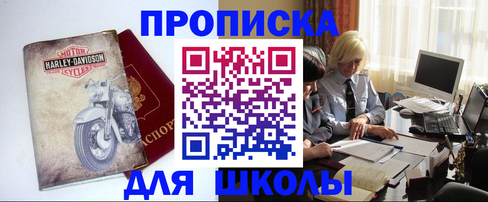 прописка штамп в Красноуфимске