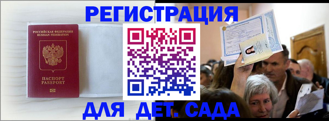 временная регистрация купить в Красноуфимске