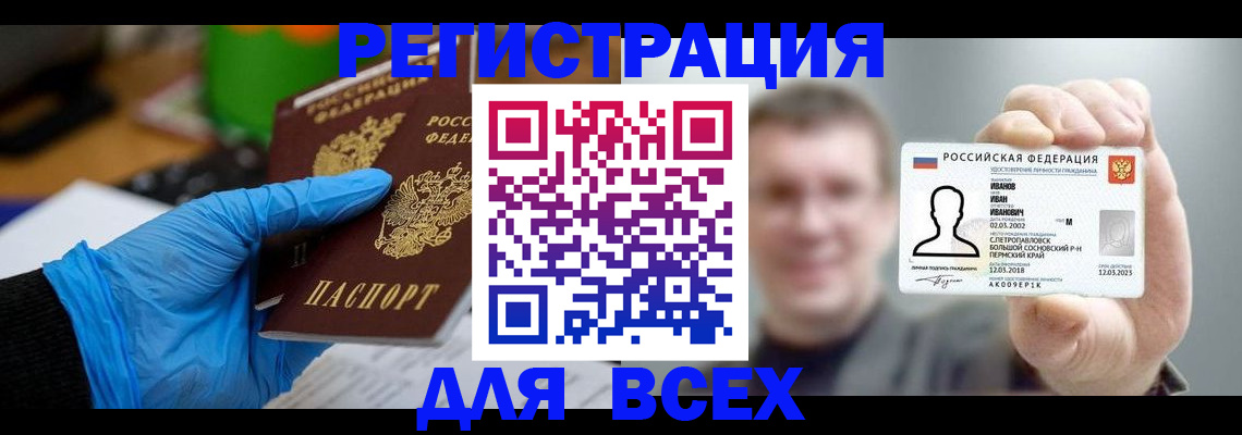 временная регистрация 2025 в Красноуфимске