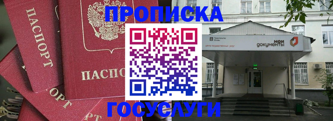 купить прописку в Красноуфимске