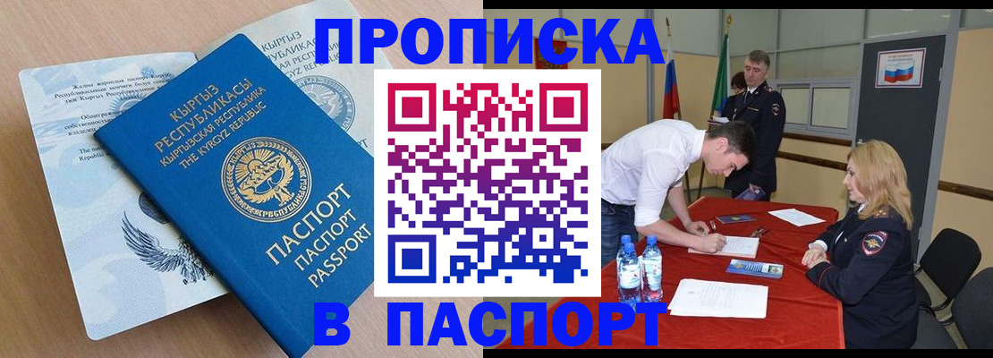 временная регистрация для всех в Красноуфимске